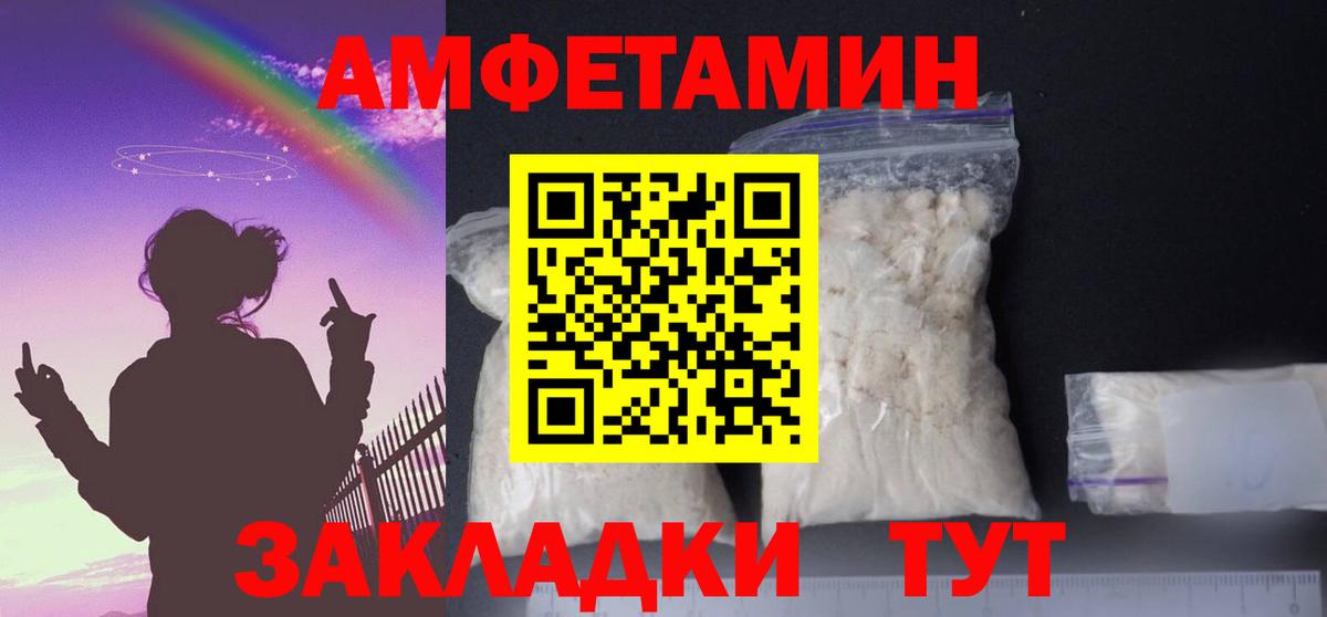 Прокопьевск  Amphetamine  Вход с VPN  Амфетамин VHQ 