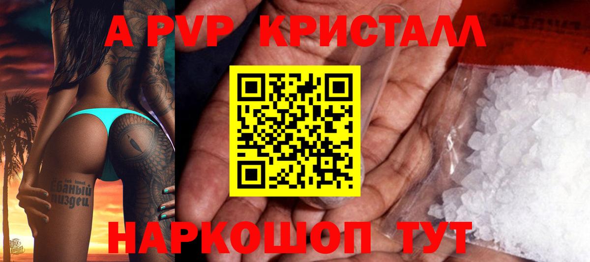 Прокопьевск  А ПВП крисы CK  Alpha-PVP мука  Вход с VPN 