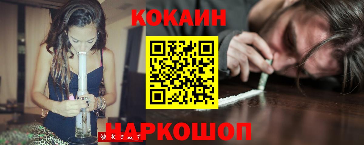 COCAIN Боливия  Cocaine  Прокопьевск  Вход с VPN 