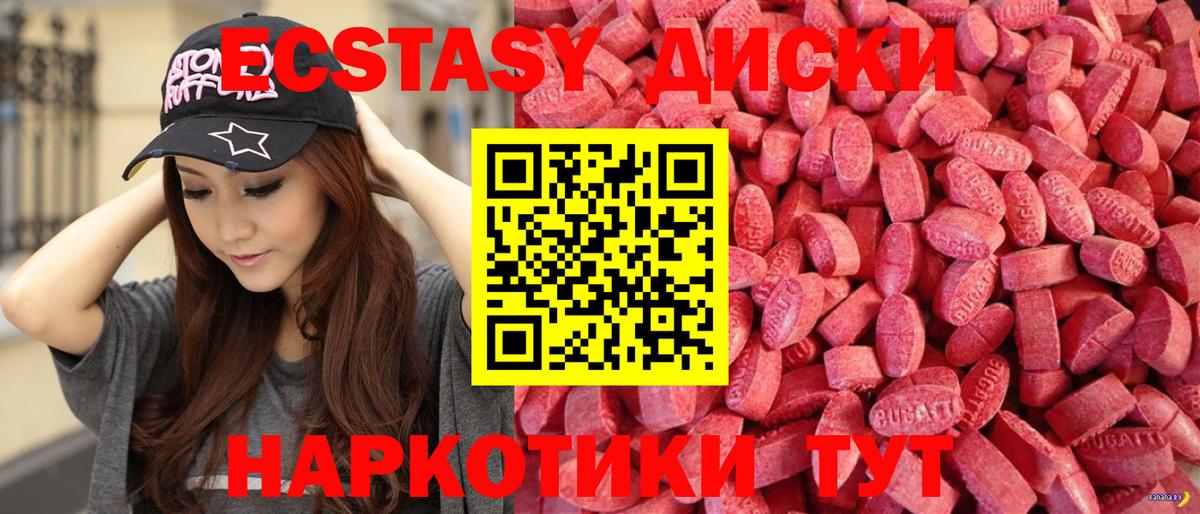 Прокопьевск  ЭКСТАЗИ диски  МЕГА зеркало  ЭКСТАЗИ  Ecstasy Cube  Вход с VPN 