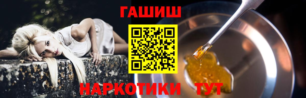 ГАШИШ хэш Прокопьевск