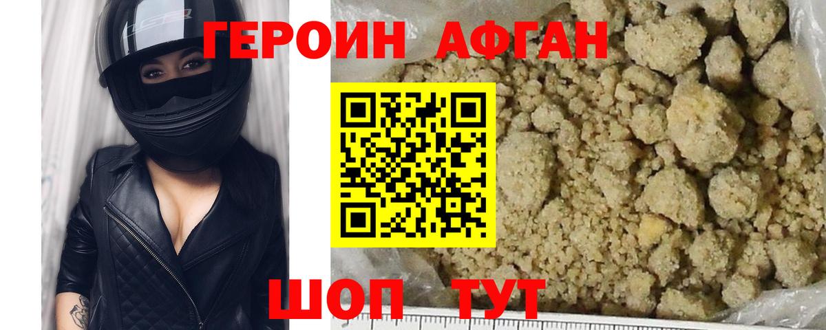 ГЕРОИН белый  Вход с VPN  ГЕРОИН  Прокопьевск 