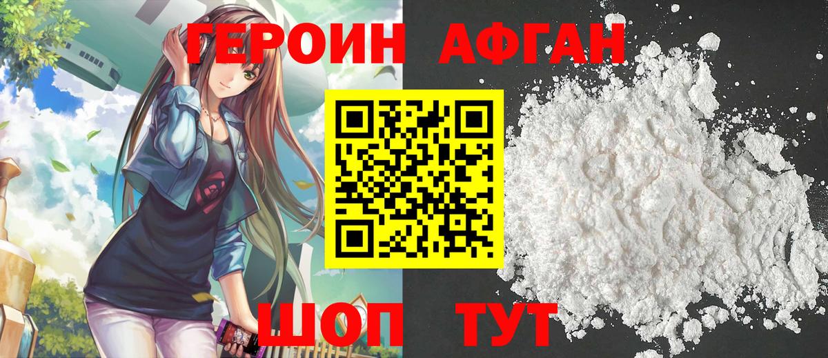 ГЕРОИН герыч Прокопьевск