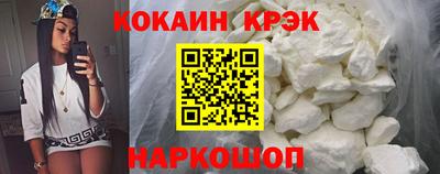 COCAINE Севастополь