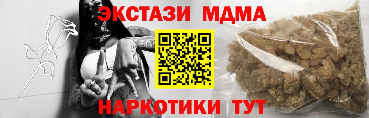 МДМА кристаллы Прокопьевск
