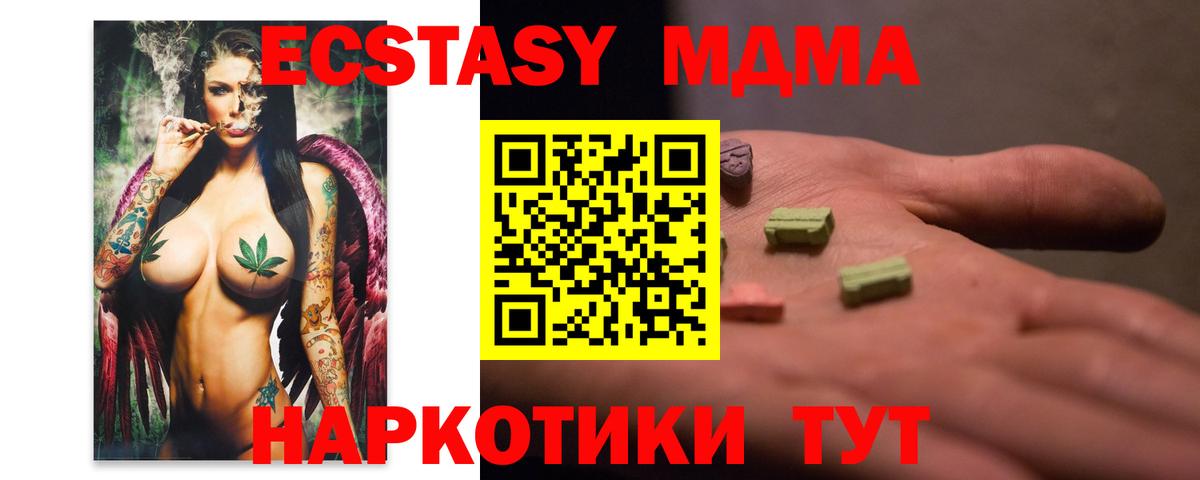 Прокопьевск  МДМА VHQ  MDMA  Вход с VPN 
