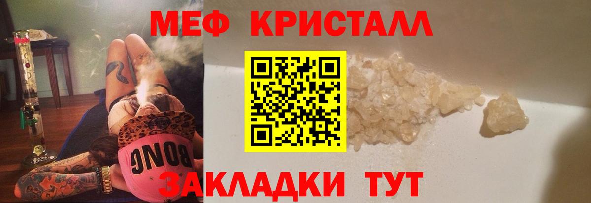 Мефедрон  МЕФ mephedrone  Вход с VPN  Мефедрон мяу мяу  Прокопьевск 