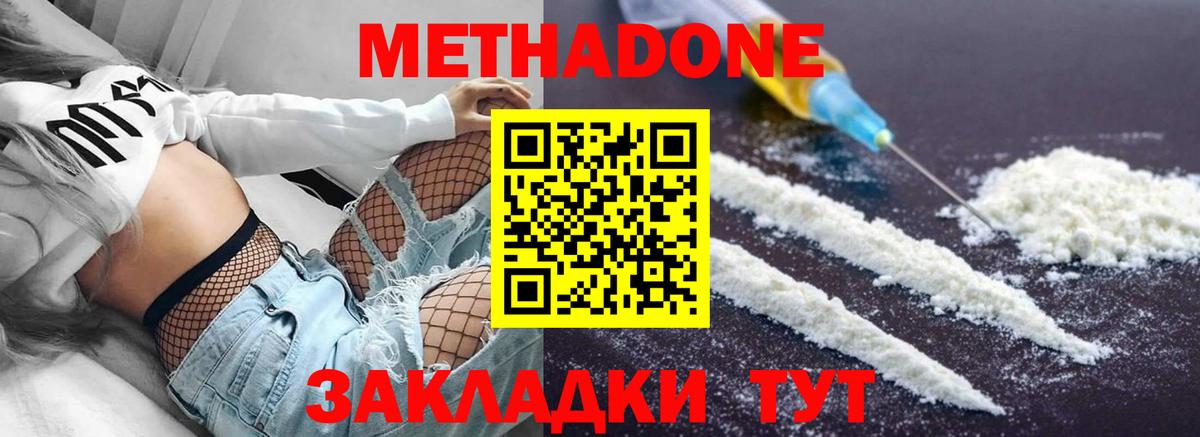Прокопьевск  Метадон мёд  Вход с VPN 