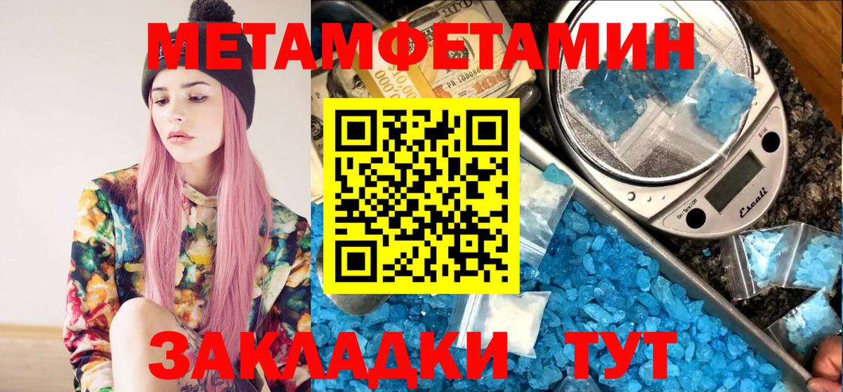 Первитин мет Прокопьевск