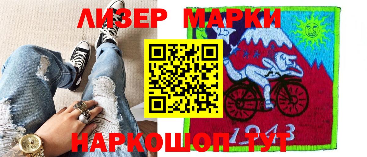 Марки 25I-NBOMe 1500мкг Прокопьевск